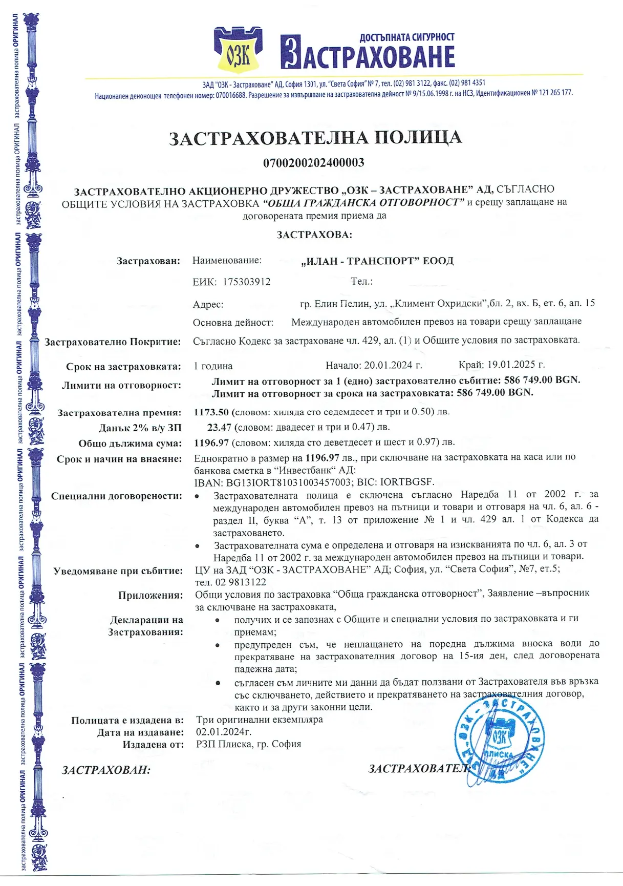 ISO 9001 Certified